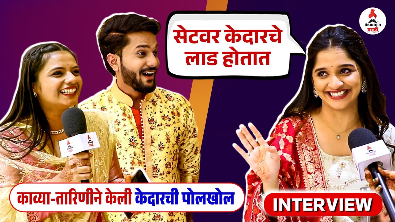 Tarini | तारिणी-केदार येणार एकत्र | 'अशी' दिली प्रेमाची कबुली | मालिकेत TWIST । Shivani Sonar