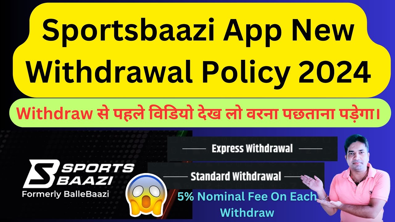 Sportsbaazi App New Withdrawal Policy 2024 Sportsbaazi Express sportsbaazi-app-new-withdrawal-policy-2024-sportsbaazi-express