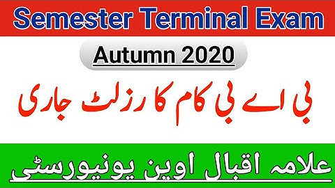 AIOU BA BCOM Result Anounced Semester Terminal Exam Autumn 2020 || The AIOU