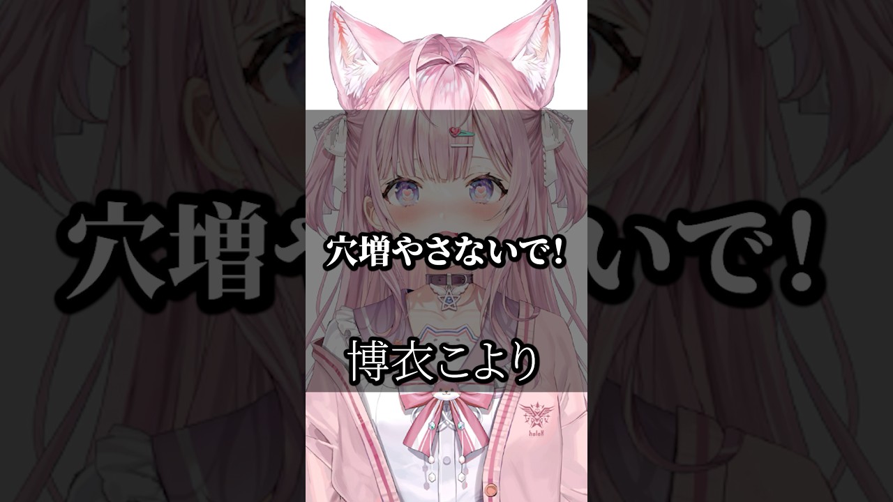 【ホロライブ】心に響くライバーの名言集その27 #ホロライブ #vtuber #名言集 #切り抜き