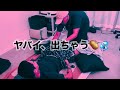 ゲイが【睾◯マッサージ】受けてみた爆笑💕