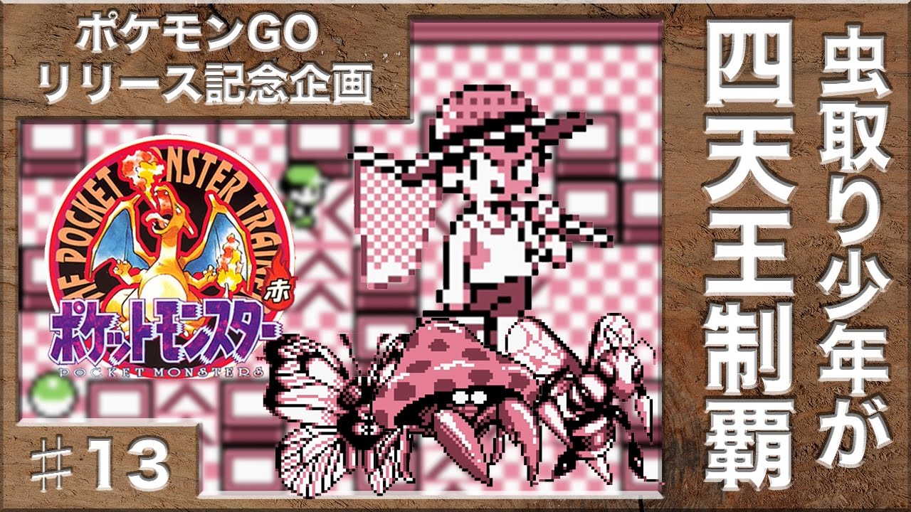 ポケモン赤 四天王 最高のイラストと図面 ポケモン赤 四天王 最高のイラストと図面