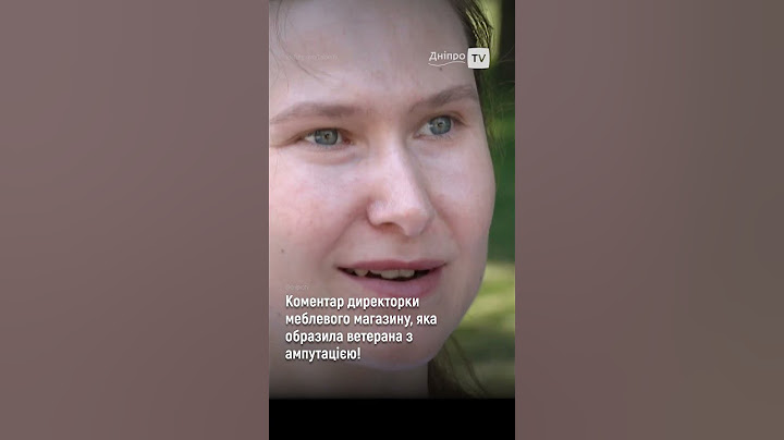 Коментар директорки меблевого магазину, яка образила ветерана з ампутацією!