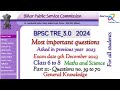 BPSC TRE_2.0 G.K SOLVED FOR  BPSC TRE_3.0. 2024