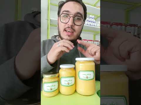 السمن البقري و فوائده صيدلية العودة الى الطبيعة