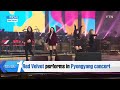 Red velvet performs in pyongyang concert  ytn korean