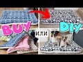 BUY или DIY | ЛЕЖАНКА СВОИМИ РУКАМИ  - ЛЕГКИЙ И БЫСТРЫЙ ВАРИАНТ / Выкройка + мастер класс