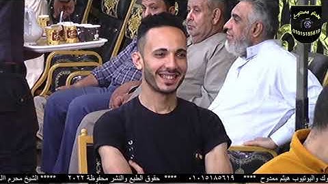 الشيخ محرم العطار سورة غافر في إكراش ديرب نجم شرقية 15-06-2022 تصوير هيثم ممدوح