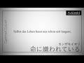 【German Cover】Kanzaki Iori: Hated By Life Itself 〈Avlönskt〉  [CC EN/PL]