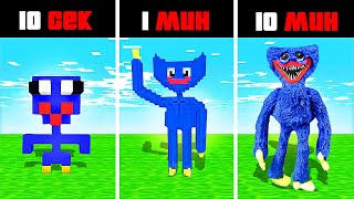 БИТВА ПОСТРОЕК С СЕСТРОЙ! - ХАГИ ВАГИ за 10 СЕК, 1 МИН, 10 МИНУТ в Майнкрафт! (Minecraft)