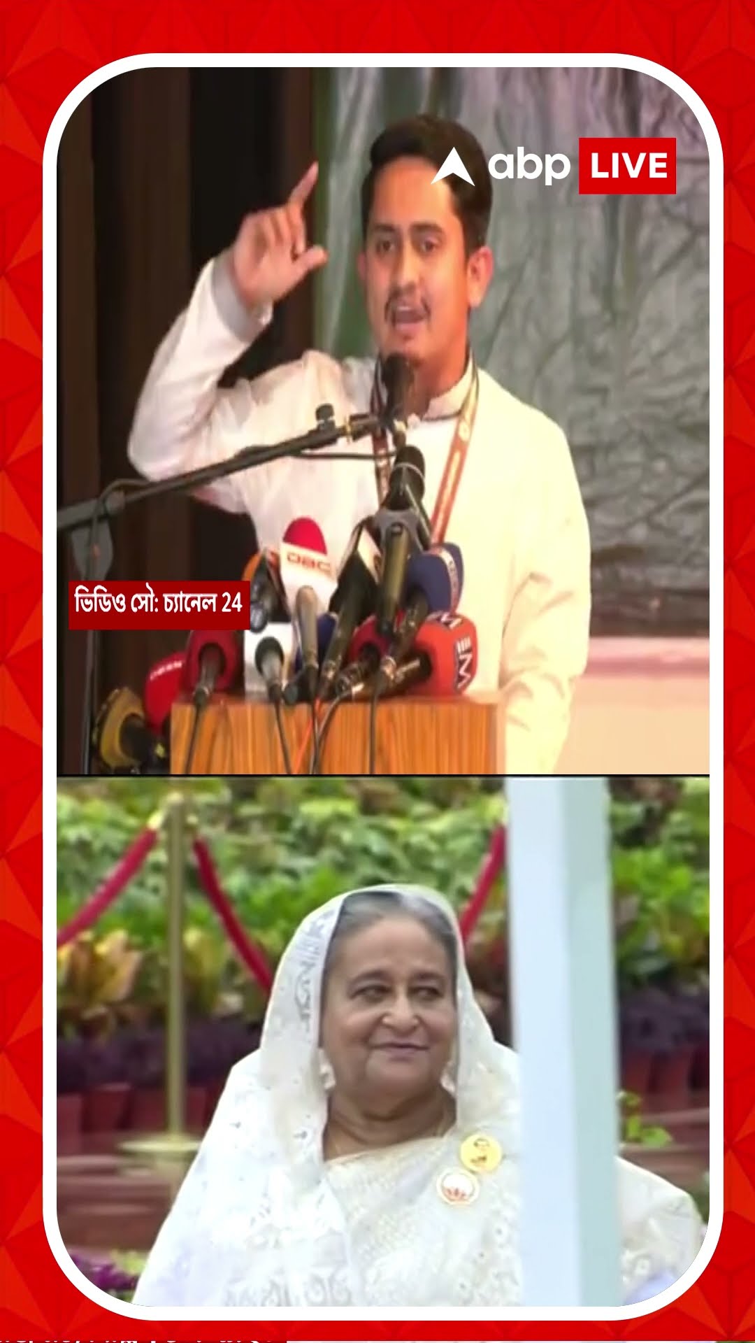 'সম্পর্ক ভাল রাখতে চাইলে হাসিনাকে ফেরত দিতে হবে', হুঁশিয়ারি বাংলাদেশের ছাত্র নেতার