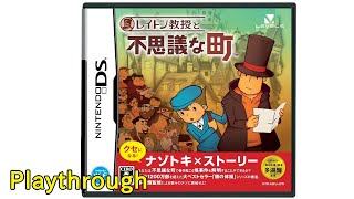 【NDS】レイトン教授と不思議な町 OP～ED (2007年) 【クリア】【Professor Layton and the Curious Village Playthrough】