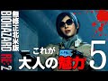 #5【バイオハザードRE2 北米版】ホラゲ実況プレイ ～アライグマの憂鬱～