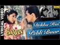 Dekha Hai Pehli Baar - Lyrical Video |Salman Khan, Madhuri Dixit | Saajan | 90's Best Romantic Songs