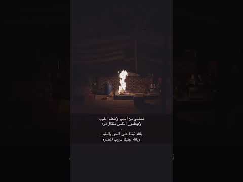 الله إذاأحب عبدا كشف له حقيقة الناس من حوله فالحمدلله الذي نطيعه بصفاء النوايا فنجازي بنور البصيرة الله إذاأحب عبدا كشف له حقيقة الناس من حوله فالحمدلله الذي نطيعه بصفاء النوايا فنجازي بنور البصيرة