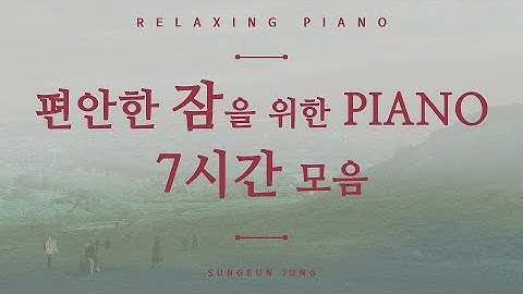 [묵상] 7시간 잠잘 때 듣는 찬송가 피아노 PIANO | Seven hour Hymns on Piano for better sleep