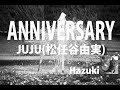 JUJU(松任谷由実) / ANNIVERSARY cover【Hazuki】