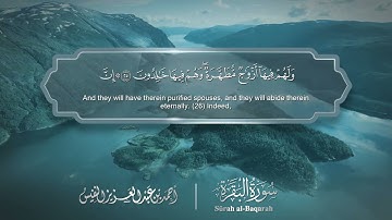 سورة البقرة مترجمه بالانجليزية بصوت القارئ أحمد النفيس  Surah Al-Baqarah Translated To English