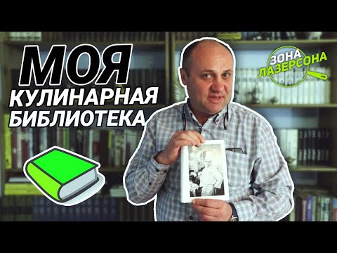 Видео: 5 лучших кулинарных книг для барбекю, которые разогреют вашу игру на гриле