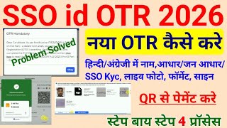 SSO OTR Kaise Kare 2026 | SSO New OTR Registration Kaise Kare | Live Photo, Sign Upload Process screenshot 2
