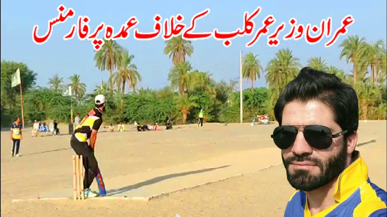 IMRAN WAZIR FIFTY PLUS SCORE AGAINST UMAR CLUB LAKKI MARWAT 2021