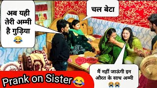 गुड़िया की असली अम्मी कोई और है 😂  Fake Mother Prank on Sister 😂😂 gone extremely funny