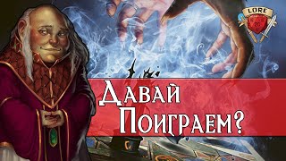 10 советов как поиграть вдвоём в Dungeons and Dragons ?