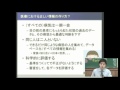 ①医療情報とは- 信頼できるがん情報の探し方