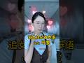 泰語好簡單之追女孩必備單詞 你還在說水晶晶嗎 自學泰語 泰国 Thailand Learning Learnthai 泰语 泰语口语 泰语学习 Thai 泰國 泰語教學 泰語好簡單之追女孩必備單詞 你還在說水晶晶嗎 自學泰語 泰国 Thailand Learning Learnthai 泰语 泰语口语 泰语学习 Thai 泰國 泰語教學