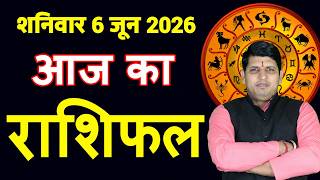 Aaj ka Rashifal 6 June 2026 Saturday Aries to Pisces today horoscope in Hindi Daily DainikRashifal