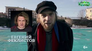 Тизер передачи Зелёнка - гость Евгений Феклистов (Конец Фильма)