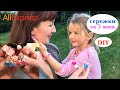 Заказы с AliExpress. Делаем крутые сережки и бусы девочкам за 5 минут