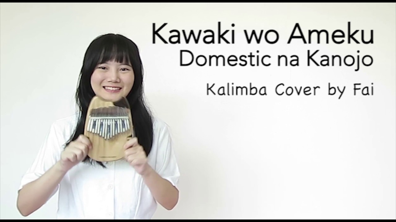Kawaki wo ameku текст. Minami Kawaki wo Ameku певица.
