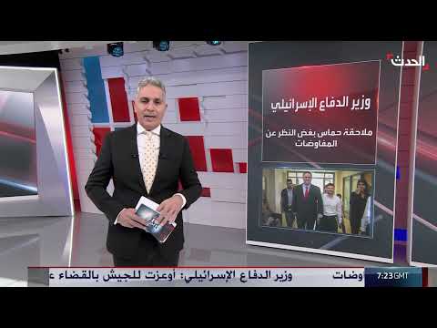 حماس تعلن استعدادها لمناقشة نقاط الخلاف حول مقترح ويتكوف
