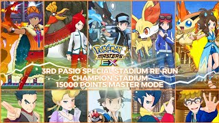 3rd Pasio Special Stadium RE-RUN 🏟 Champion Stadium 15000 Points Master Mode