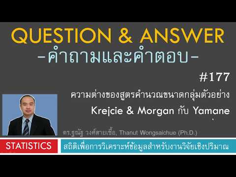 วีดีโอ: การทดลองของมอร์แกนคืออะไร?