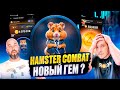 КУДА РАСТЕТ NOT ( NOTCOIN ) ? HAMSTER KOMBAT - НОВЫЙ ГЕМ ?  ОБНОВЛЕНИЕ В SOLANA