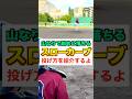 【投手】山なりで斜めに落ちる『スローカーブ』の投げ方を紹介【変化球/野球】