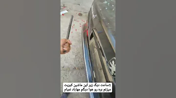 امین مشکی 