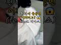 이거 망한건가요?#이염시트 #세탁꿀템 #다이소꿀템 #생활꿀템 #이거되냐 #실험영상 #청바지흰티 #세탁실험 #생활실험 #이건뭐야