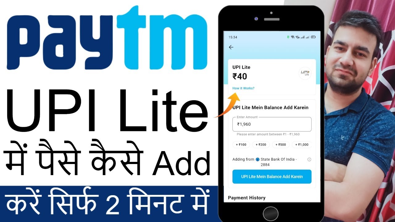 Paytm UPI Lite Me Paise Add Kaise Kare| How To Add Money In Paytm UPI ...
