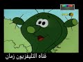 كرتون الفواكه باللهجه المصريه وحلقه بعنوان فاكهه من اريزونا كرتون الفواكه باللهجه المصريه وحلقه بعنوان فاكهه من اريزونا