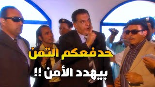 الأمن المصري بكامل الجهوزية قبض على أبن الوزير الفاسد والضحية اتعرفت عليه