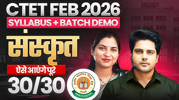 CTET FEB 2026 Sanskrit Syllabus + Batch Demo ऐसे आएंगे पूरे 30/30 ✅ by Sachin Academy live 5pm