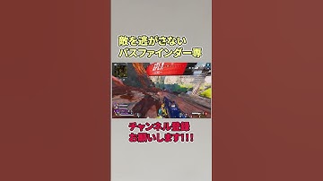 長距離グラップルの使い方【APEX LEGENDS】 #パスファインダー #エーペックス #shorts