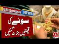 Gold Prices Surge Again | Market Hits New Highs | Gold Price Today | 18 April 2026 | 92NewsHD