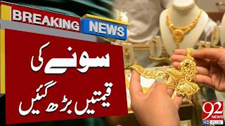 D Prices Surge Again Market Hits New Highs D Price Today 18 April 2026 92Newshd