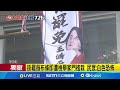 台灣的罷免風波