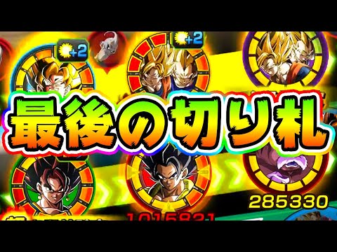 【ドッカンバトル】バトルロード新ステージ 最後の切り札に初見から挑戦してみた【Dragon Ball Z Dokkan Battle】