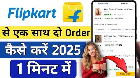 flipkart se ek sath do order kaise kare | flipkart se order kaise kare 2025 | flipkart order